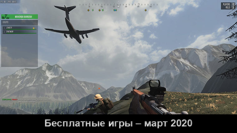 Лучшие бесплатные игры 2020