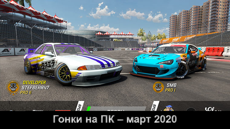 Самая лучшая игра гонки на компьютер 2020