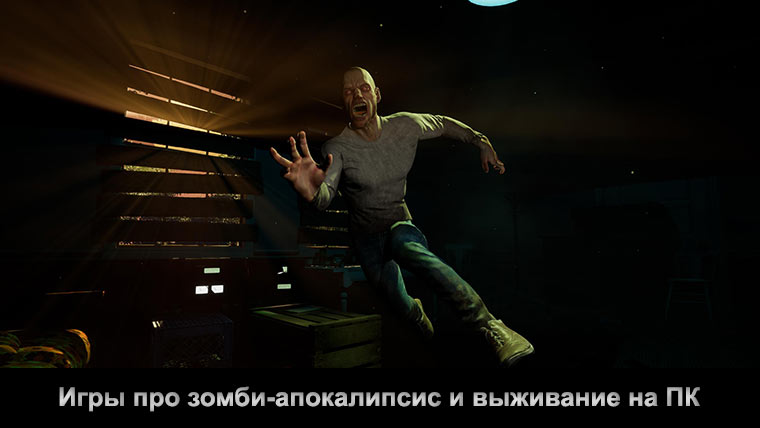 Прохождение игры про зомби апокалипсис dying light