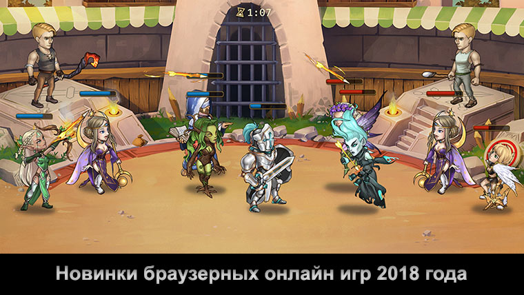 Игры 2018 года список