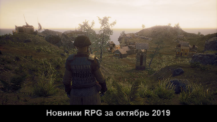 Лучшие RPG 2019 года — скриншоты, трейлеры, описания