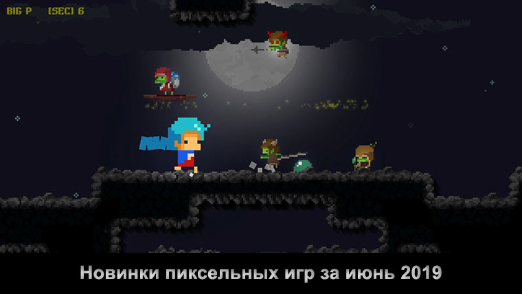 Какое разрешение выбрать для пиксельной игры